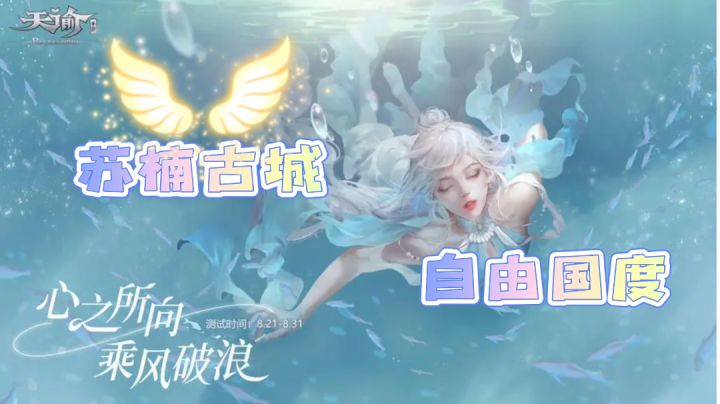 东方幻想国度#了不起的异世界#截图