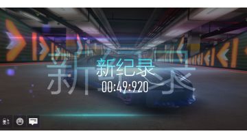 街头  山城飞行49s