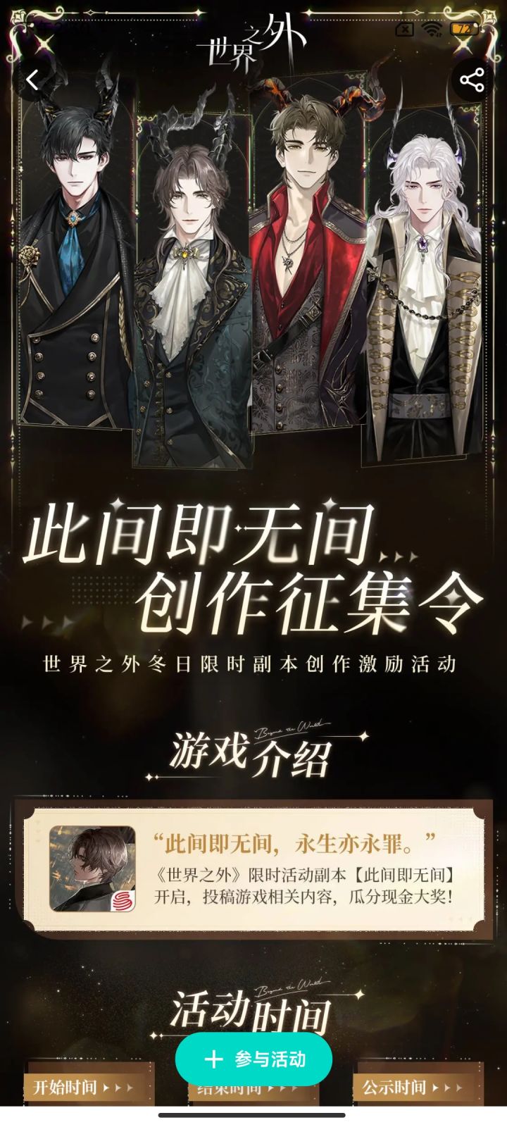 世界之外此间即无间攻略指南大揭秘截图
