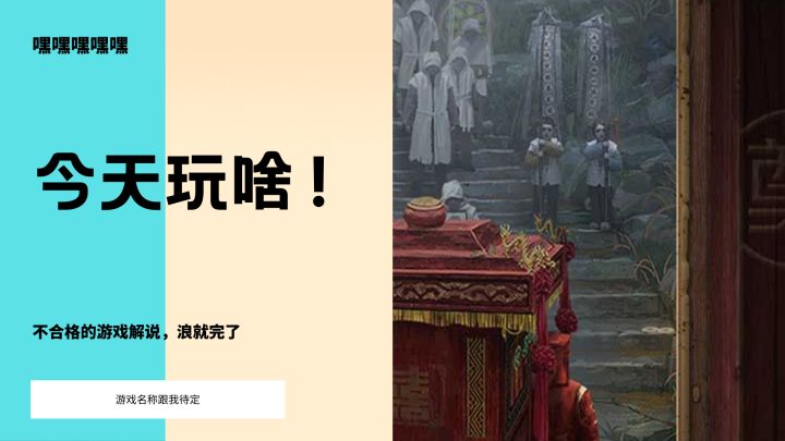 纸嫁第七部也是精彩,攻略可冲截图