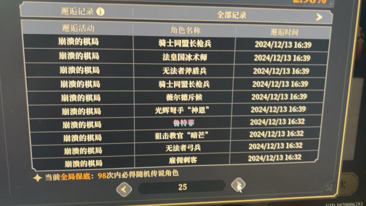 250抽了十个🤫截图