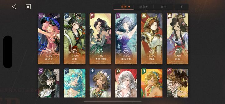 可耐又美丽的后宫们🥰截图