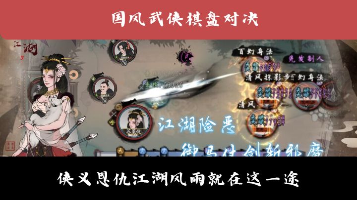 棋盘对决就在弹指之间，战斗博弈简直太酷！截图