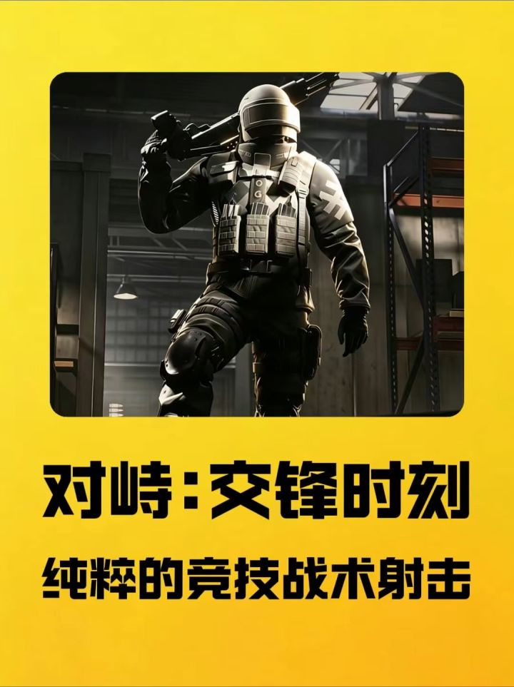 好家伙,把梦中情游给FPS玩家整出来了截图