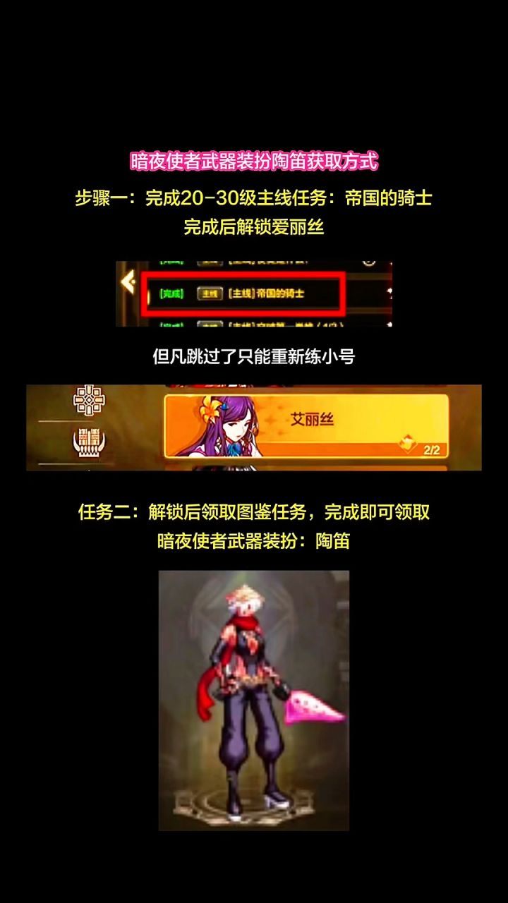 九大职业隐藏武器装扮攻略(已更暗夜使者)截图