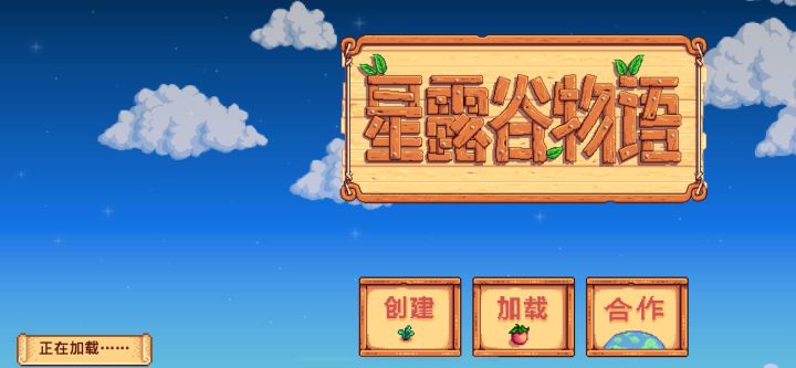 星露谷物语(齐先生赌场)截图