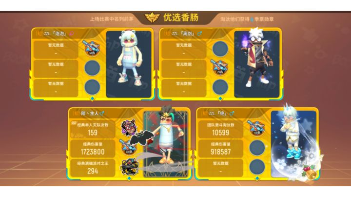 香肠派对截图