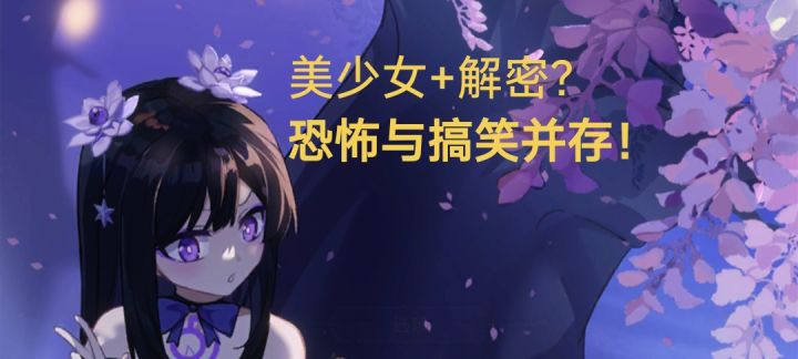 ［推荐］Tap高分美少女解谜游戏，邂逅你的完美小姐！截图