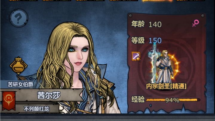 小公主一回合过困难神子截图