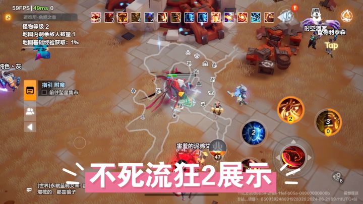 狂人2不死流展示截图