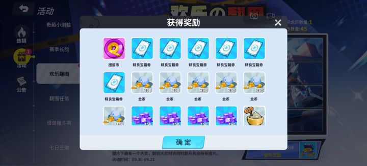 7w金币五个扭蛋亏吗截图