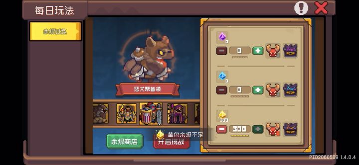 刷一堆红武没一个自己用的截图