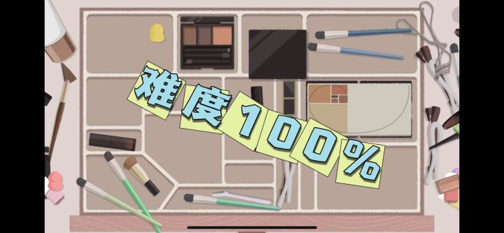 收纳对我来说好难🤯截图