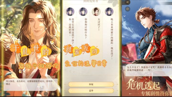 体验权谋斗争开辟事业拥抱爱情!截图