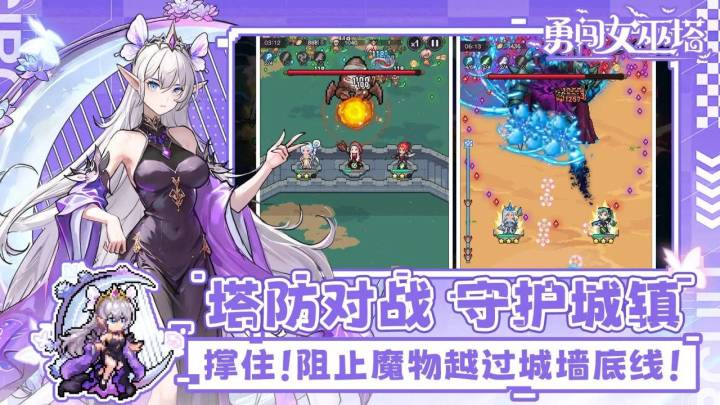 勇闯女巫塔,肉鸽塔防,解压割草,放置保肝!截图