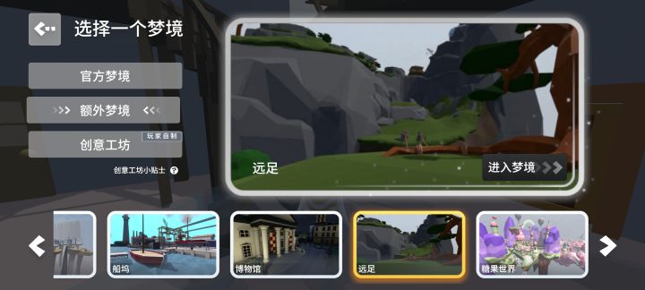 真澄的《远足》【通关攻略】日记✌️截图