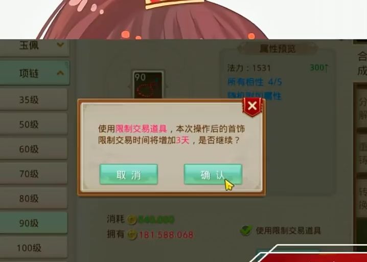 问道手游：雷哥…我靠你个大DJ截图