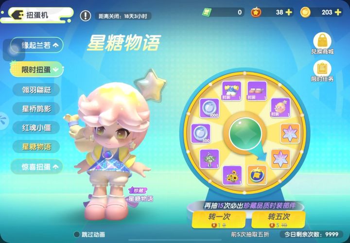 每次都最后抽到想要的 暴吵萌厨!截图