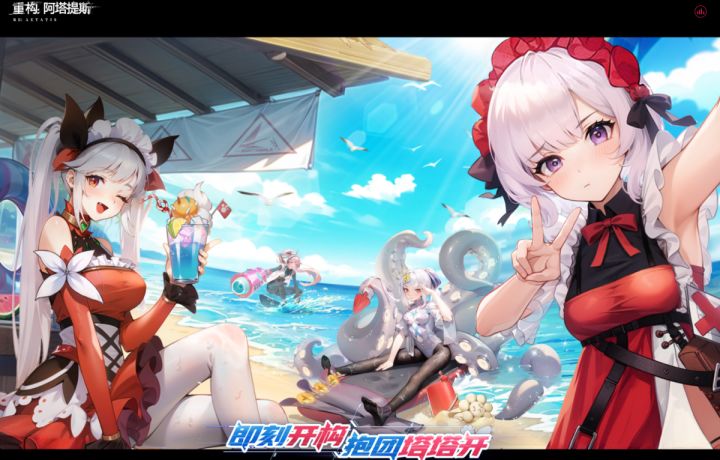 《重构:阿塔提斯》一周年纪念友谊赛5截图