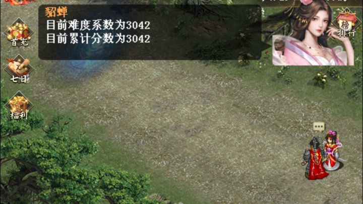 天元大擂台:平民(贫民)2000-3000分截图