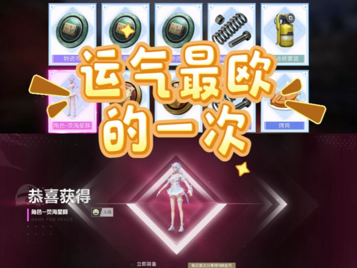 全靠朋友手气 穿上主套 把把被首刀截图
