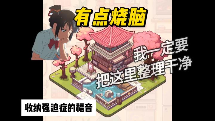 啊？这是什么？该放哪？怎么放？截图