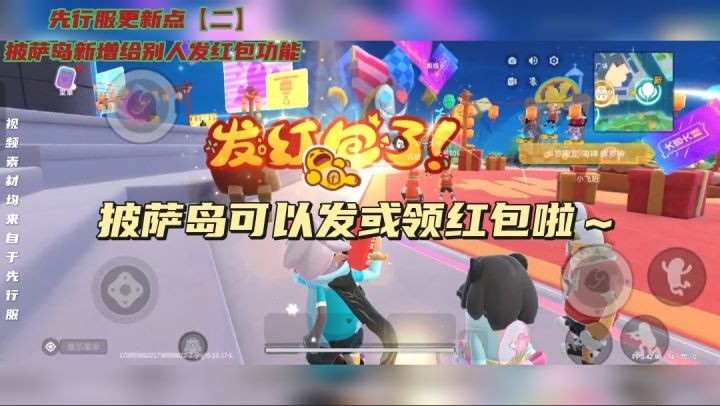 肠岛春节气息即将来临截图