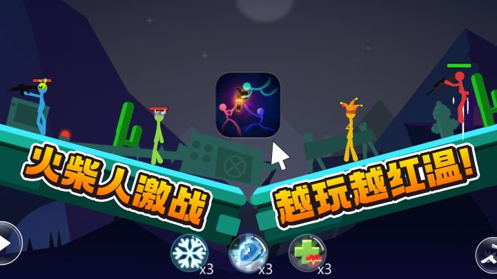 ❗超级考验走位和反应力,简直越玩越红温💢截图