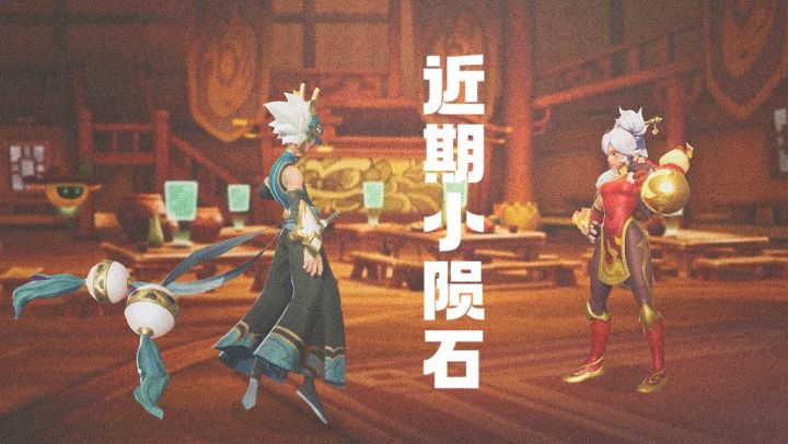 最近几天的陨石（剪个小视频😚）截图