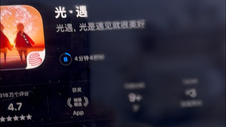 光遇,下载游戏,萌新一枚求带~截图