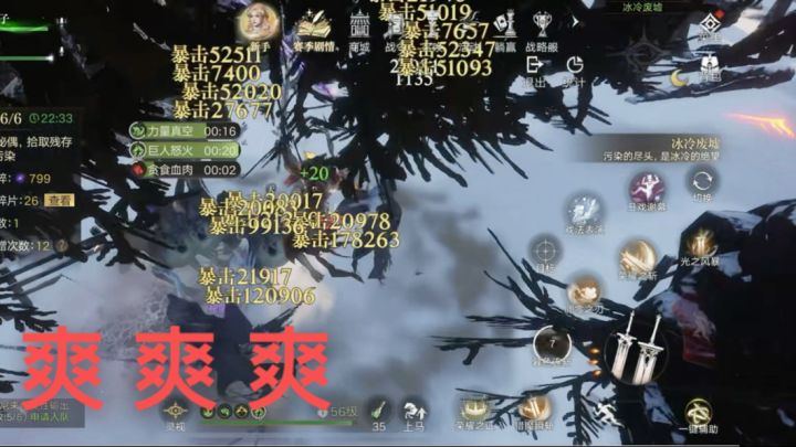 狂暴战既视感…砍爽了截图