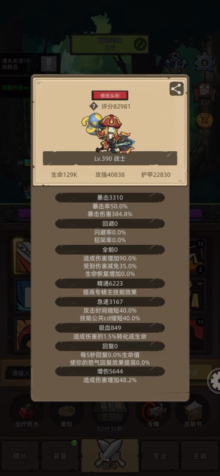 8.2万狂暴战-手动无药M10地精岛截图