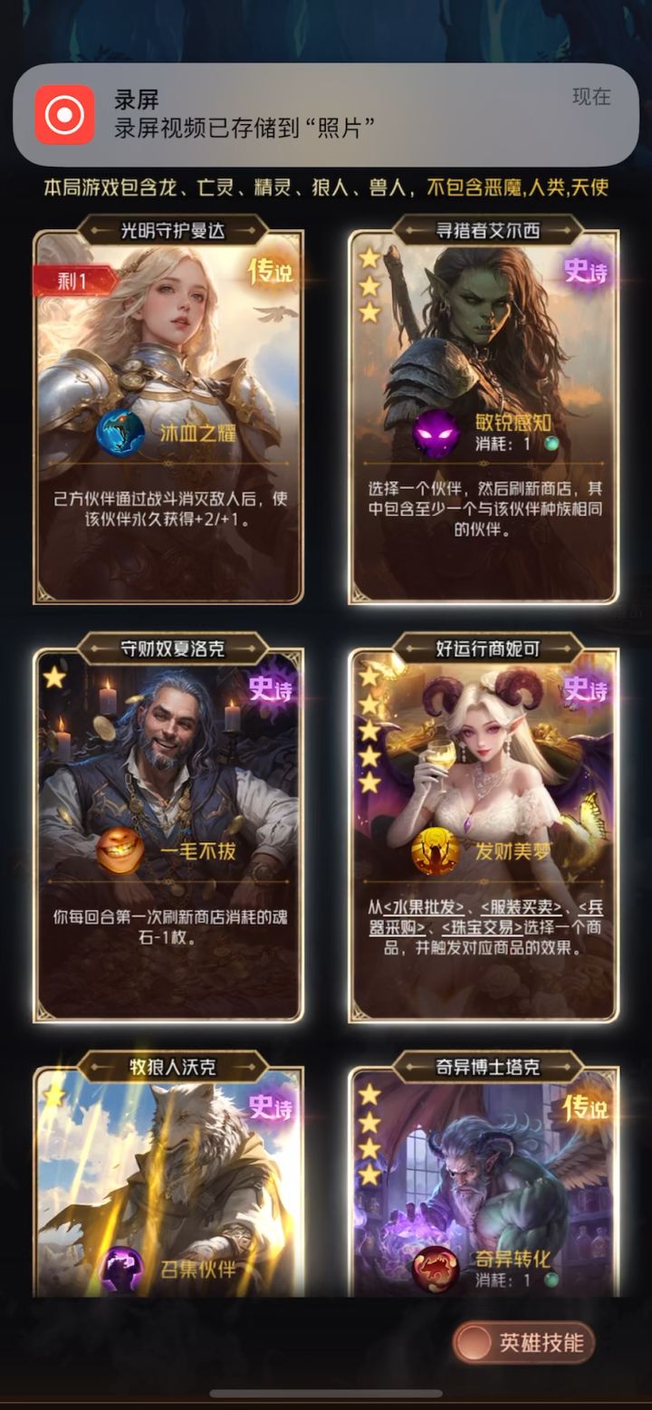 精灵亡灵狼截图