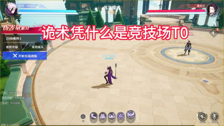 现版本竞技场真神诡术截图