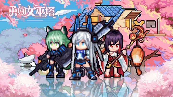 召唤伙伴一起抵御魔物狂潮入侵家园截图