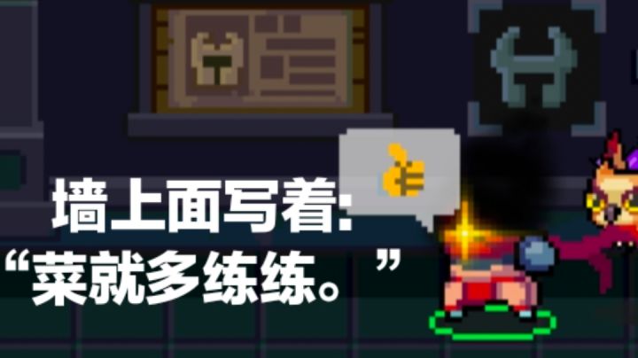 【元气骑士×重生细胞】饭制版联动复刻(第二弹)截图