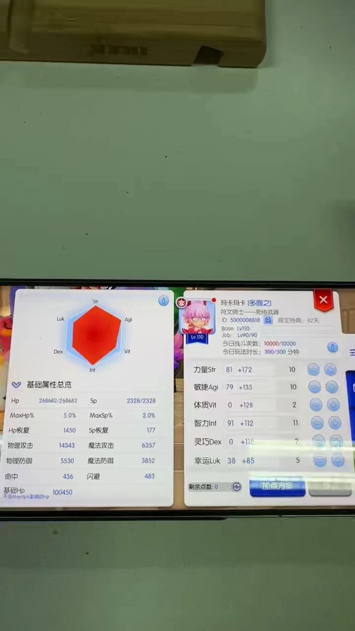 谁能解释下记忆20回避缩水到15?截图