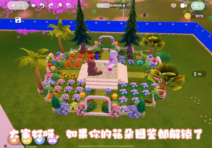 心动小镇| 莫奈玫瑰花园教程截图