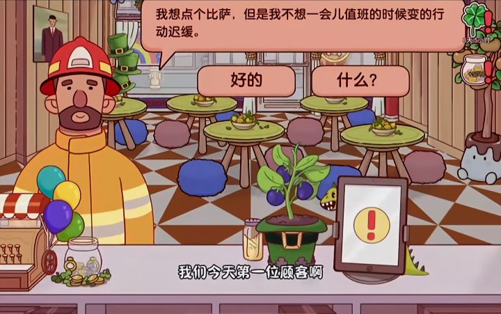 美味的披萨截图