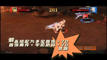 又菜又爱玩之PK厂二套流影剑第一视角