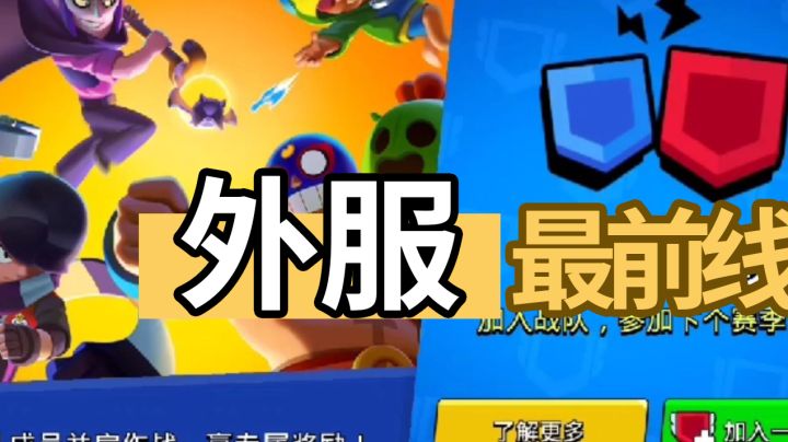 荒野乱斗新版本前线:刚更新就紧急维护?AAA游戏厅截图