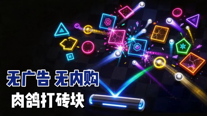 四选一强化叠技能,物理弹跳解压截图
