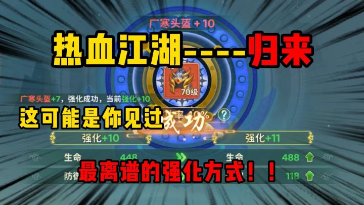 刀客:这可能是你见过最离谱的强化装备方式截图