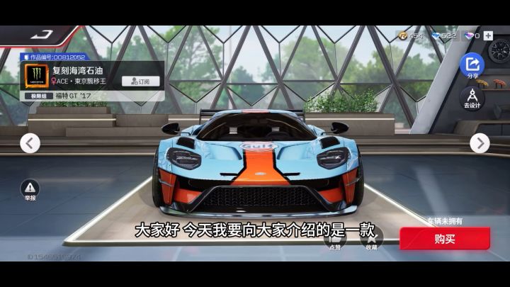 福特GT宽体“海湾石油”涂装截图