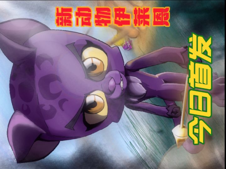 动物王者·新角色¹黑豹伊莱恩(玩法攻略)截图