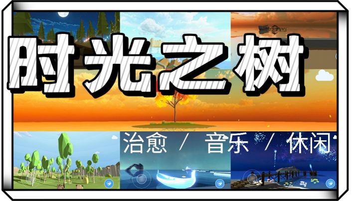 如果你是一片树叶，你会选择飘向何方呢？截图
