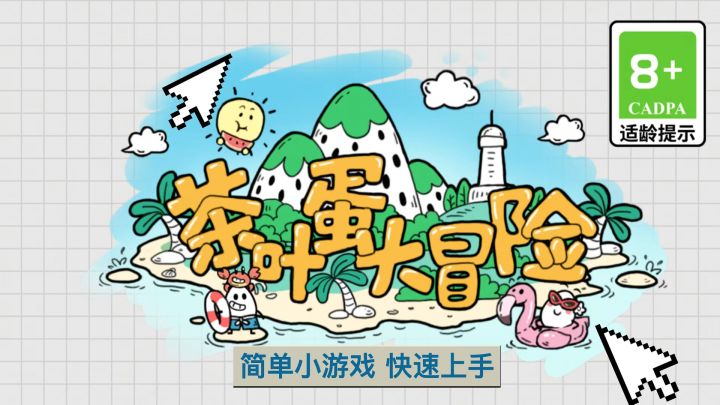解密全靠反套路，越玩越上头！截图