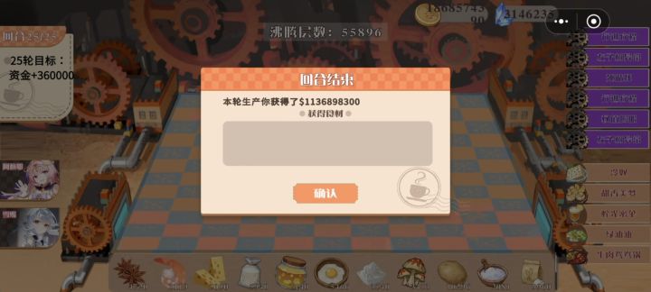 一把8分钟赚了11亿截图