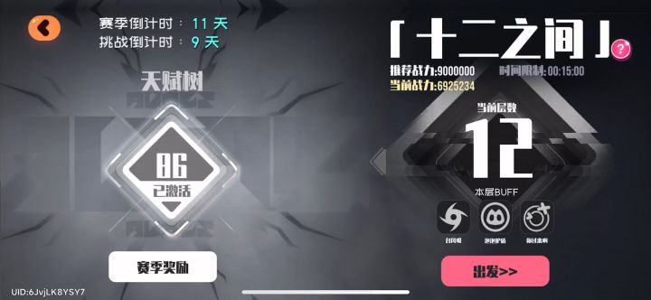 挂机十二之间 全清纯享版(5倍速)截图