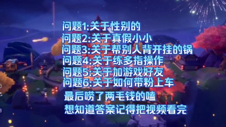 【小小】二指女战神回复评论区留言截图